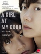 Dohee-ya - French Movie Poster (xs thumbnail)