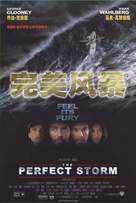 The Perfect Storm - Chinese Movie Poster (xs thumbnail)
