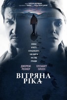 Wind River - Ukrainian Movie Cover (xs thumbnail)