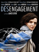 Disengagement - French Movie Poster (xs thumbnail)