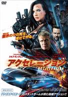 Acceleration - Japanese Movie Cover (xs thumbnail)
