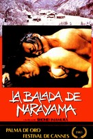 Narayama bushiko - Spanish Movie Poster (xs thumbnail)