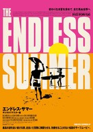 The Endless Summer - Japanese Movie Poster (xs thumbnail)