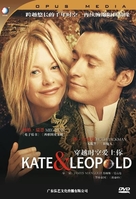 Kate &amp; Leopold - Chinese DVD movie cover (xs thumbnail)