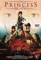 Shura Yukihime - German Movie Cover (xs thumbnail)