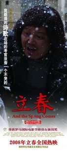 Lichun - Chinese Movie Poster (xs thumbnail)