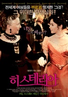 Hysteria - South Korean Movie Poster (xs thumbnail)