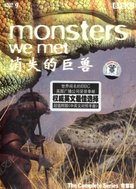&quot;Monsters We Met&quot; - Chinese DVD movie cover (xs thumbnail)