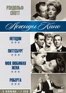 Roberta - Russian DVD movie cover (xs thumbnail)