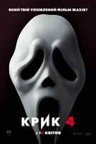Scream 4 - Ukrainian Movie Poster (xs thumbnail)