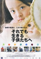All the Invisible Children - Japanese Movie Poster (xs thumbnail)