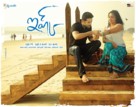 Ishq - Indian Movie Poster (xs thumbnail)