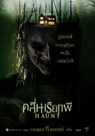 Haunt - Thai Movie Poster (xs thumbnail)