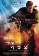 Shooter - Israeli Movie Poster (xs thumbnail)