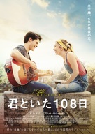 I Still Believe - Japanese Movie Poster (xs thumbnail)