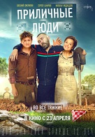 Prilichniye lyudi - Russian Movie Poster (xs thumbnail)