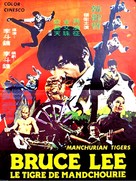 Yongho daeryeon - French Movie Poster (xs thumbnail)