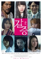 Kawaki. - South Korean Movie Poster (xs thumbnail)