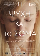 Testr&ouml;l &eacute;s L&eacute;lekr&ouml;l - Greek Movie Poster (xs thumbnail)