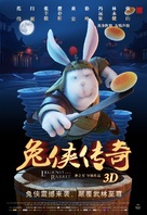 Tu Xia Chuan Qi - Chinese Movie Poster (xs thumbnail)