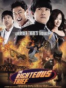 The Righteous Thief - South Korean Movie Poster (xs thumbnail)