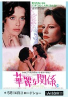Une femme fid&egrave;le - Japanese Movie Poster (xs thumbnail)
