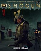 Shogun - British Movie Poster (xs thumbnail)