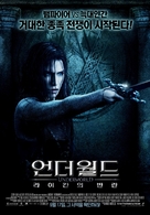 Underworld: Rise of the Lycans - South Korean Movie Poster (xs thumbnail)