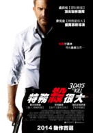 3 Days to Kill - Taiwanese Movie Poster (xs thumbnail)