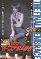 Final Embrace - Japanese Movie Poster (xs thumbnail)