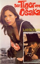 Zeroka no onna: Akai wappa - German VHS movie cover (xs thumbnail)