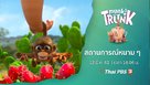 &quot;Munki and Trunk&quot; - Thai Movie Poster (xs thumbnail)