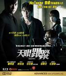Gam-si-ja-deul - Hong Kong DVD movie cover (xs thumbnail)