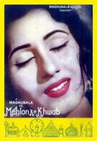 Mehlon Ke Khwab - Indian Movie Poster (xs thumbnail)