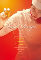 Final Recipe - South Korean Movie Poster (xs thumbnail)