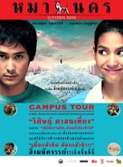 Mah nakorn - Thai Movie Poster (xs thumbnail)