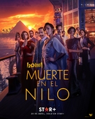 Death on the Nile - Argentinian Movie Poster (xs thumbnail)