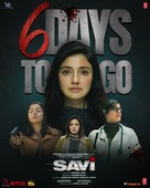SAVI - A Bloody Housewife - Indian Movie Poster (xs thumbnail)