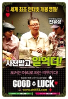 Good Luck - South Korean poster (xs thumbnail)