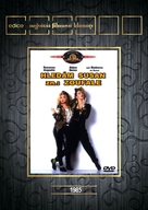 Desperately Seeking Susan - Czech DVD movie cover (xs thumbnail)