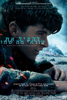 Dunkirk - Georgian Movie Poster (xs thumbnail)