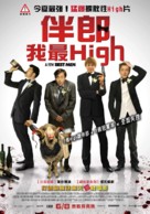 A Few Best Men - Taiwanese Movie Poster (xs thumbnail)