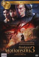 Dungeons &amp; Dragons: The Book of Vile Darkness - Thai DVD movie cover (xs thumbnail)