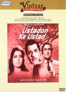 Ustadon Ke Ustad - Indian DVD movie cover (xs thumbnail)