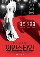 Untouchable - South Korean Movie Poster (xs thumbnail)