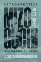 Ugetsu monogatari - French Movie Poster (xs thumbnail)