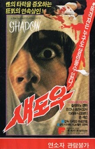 Tenebre - South Korean VHS movie cover (xs thumbnail)
