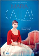 Maria by Callas: In Her Own Words - Greek Movie Poster (xs thumbnail)