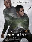 After Earth - Indian Movie Poster (xs thumbnail)