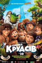 The Croods - Ukrainian Movie Poster (xs thumbnail)